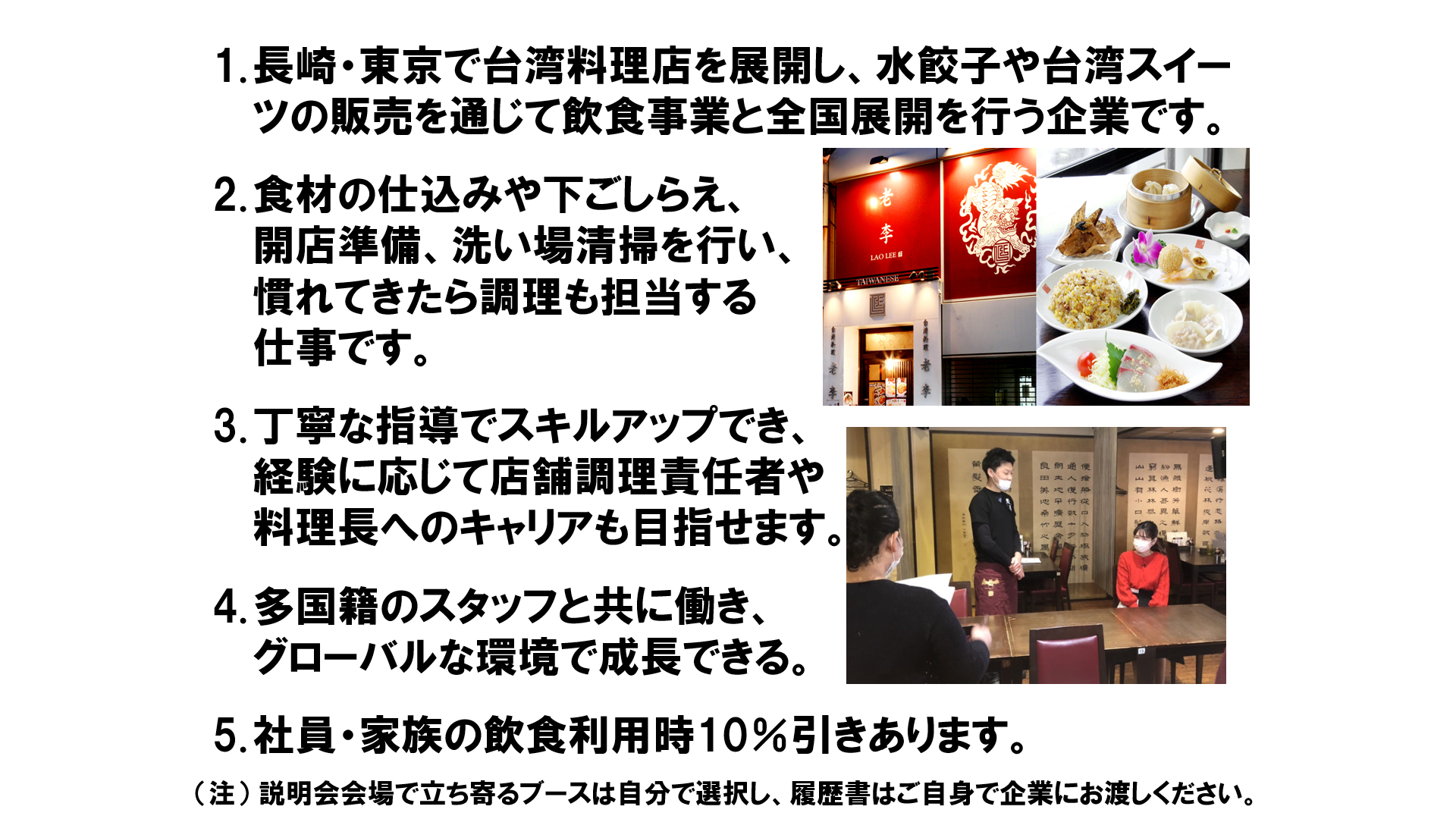 仕事、バイト、正社員